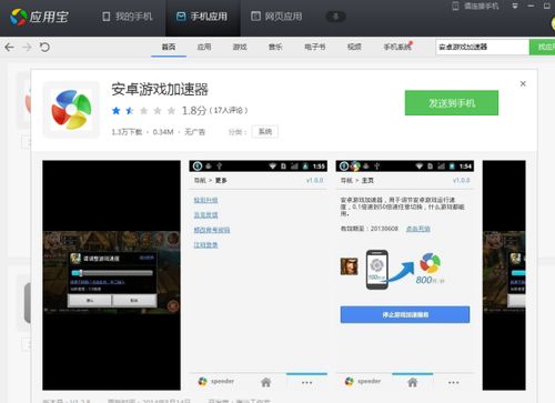 小桃的纠结安卓游戏 