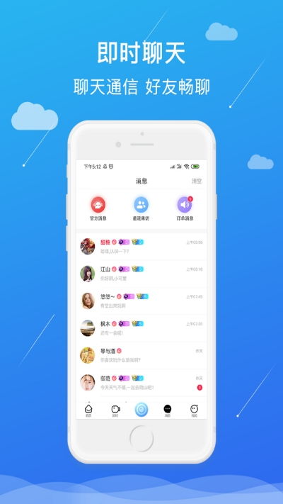 小桃的纠结安卓游戏 