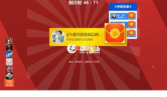 互动抽奖游戏,打造年会、婚礼等活动的精彩亮点(图2) 互动抽奖游戏,打造年会、婚礼等活动的精彩亮点(图2)