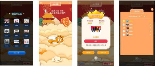互动抽奖游戏,打造年会、婚礼等活动的精彩亮点(图3) 互动抽奖游戏,打造年会、婚礼等活动的精彩亮点(图3)