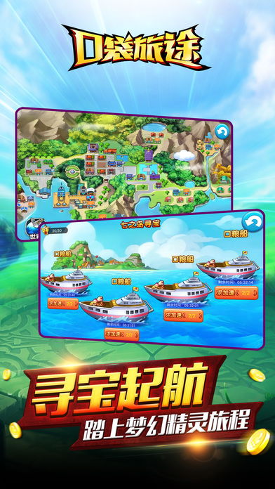 旅途游戏下载,热门下载游戏盘点(图1) 旅途游戏下载,热门下载游戏盘点(图1)