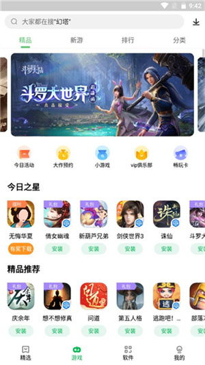 下载游戏中心软件,畅享海量游戏体验(图2) 下载游戏中心软件,畅享海量游戏体验(图2)