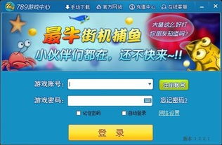 下载游戏中心软件,畅享海量游戏体验(图3) 下载游戏中心软件,畅享海量游戏体验(图3)