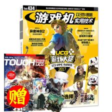 ucg游戏机,引领游戏科技潮流的先锋力量(图3) ucg游戏机,引领游戏科技潮流的先锋力量(图3)