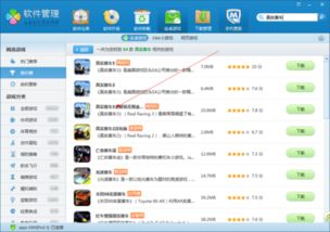 吾爱破解游戏盒子app安卓版下载 