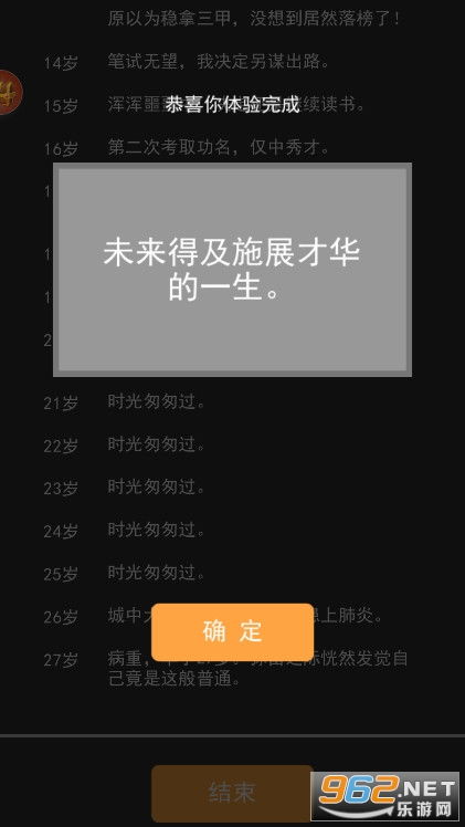 种田重启人生 (图2) 种田重启人生 (图2)