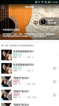弹唱小吉他app下载安卓 