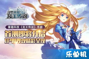 龙王传说果盘版 