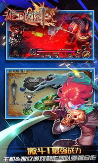 龙王传说果盘版 (图2) 龙王传说果盘版 (图2)
