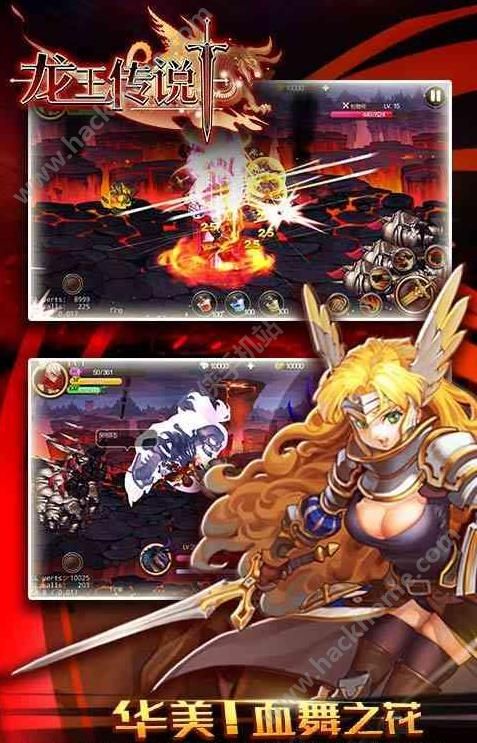 龙王传说果盘版 (图3) 龙王传说果盘版 (图3)