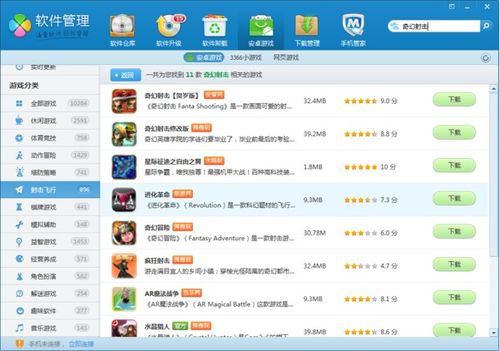 小桃的纠结安卓游戏 