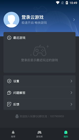 闪玩安卓版 