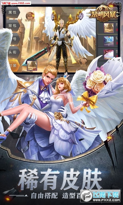 光明之风游戏,经典ARPG的复兴之旅(图1) 光明之风游戏,经典ARPG的复兴之旅(图1)