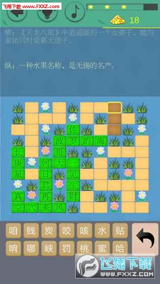 做填字游戏,词汇挑战与智力锻炼的乐趣之旅(图3) 做填字游戏,词汇挑战与智力锻炼的乐趣之旅(图3)