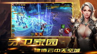 神界传说游戏,探寻奇幻世界的奥秘与冒险之旅(图2) 神界传说游戏,探寻奇幻世界的奥秘与冒险之旅(图2)