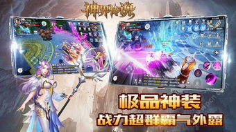 神界传说游戏,探寻奇幻世界的奥秘与冒险之旅(图3) 神界传说游戏,探寻奇幻世界的奥秘与冒险之旅(图3)