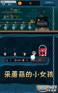 下载游戏采蘑菇,体验趣味与挑战(图2) 下载游戏采蘑菇,体验趣味与挑战(图2)