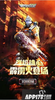 霹雳火游戏,霹雳火游戏深度解析(图2) 霹雳火游戏,霹雳火游戏深度解析(图2)