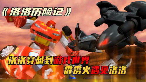 霹雳火游戏,霹雳火游戏深度解析(图3) 霹雳火游戏,霹雳火游戏深度解析(图3)