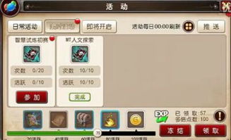mt游戏视频,探索放置玩法与剧情魅力(图3) mt游戏视频,探索放置玩法与剧情魅力(图3)