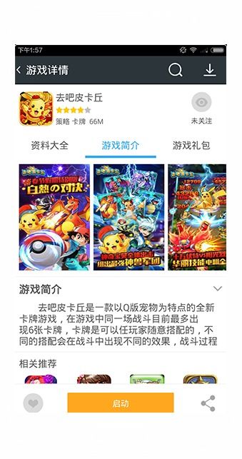 壁虎回收站安卓版 