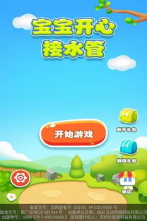 超级水管工3 