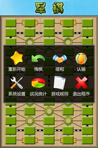 绿色兵团单机游戏下载 