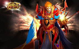 神魔游戏图片,探索未知领域的视觉盛宴(图2) 神魔游戏图片,探索未知领域的视觉盛宴(图2)