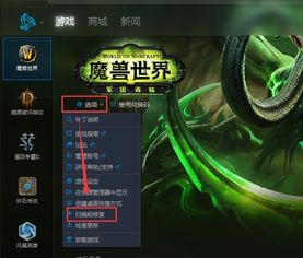 魔兽游戏崩溃,原因排查与解决方案攻略(图3) 魔兽游戏崩溃,原因排查与解决方案攻略(图3)