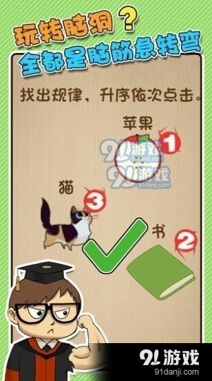 类似脑力游戏,探索脑力游戏如何挑战智慧极限(图1) 类似脑力游戏,探索脑力游戏如何挑战智慧极限(图1)