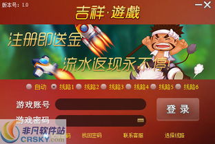 吉祥游戏官方网站,探索3D棋牌娱乐新体验(图3) 吉祥游戏官方网站,探索3D棋牌娱乐新体验(图3)