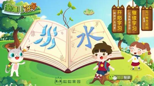 识字课堂游戏,幼儿园课堂游戏集锦(图1) 识字课堂游戏,幼儿园课堂游戏集锦(图1)