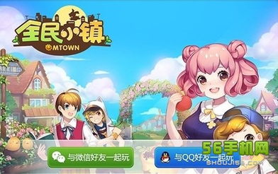 全民小镇下载游戏,体验独特模拟经营乐趣(图1) 全民小镇下载游戏,体验独特模拟经营乐趣(图1)