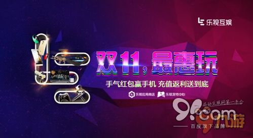 乐视端游戏,揭秘端游新纪元(图2) 乐视端游戏,揭秘端游新纪元(图2)