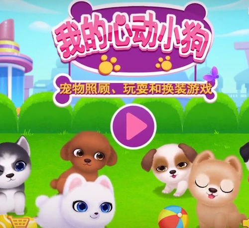 快狗游戏,解锁无限可能(图3) 快狗游戏,解锁无限可能(图3)
