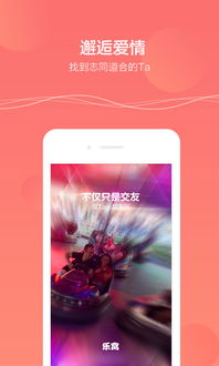 乐窝游戏,游戏互动助力陌生人关系沉淀”(图2) 乐窝游戏,游戏互动助力陌生人关系沉淀”(图2)