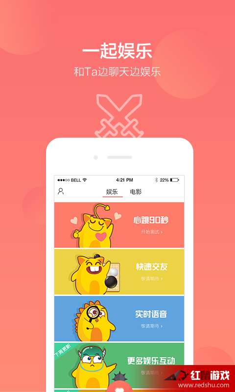 乐窝游戏,游戏互动助力陌生人关系沉淀”(图3) 乐窝游戏,游戏互动助力陌生人关系沉淀”(图3)