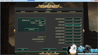 单机游戏不能全屏,探索单机游戏全屏之外的精彩世界(图2) 单机游戏不能全屏,探索单机游戏全屏之外的精彩世界(图2)