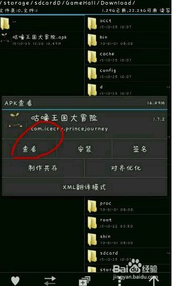 吾爱破解游戏盒子app安卓版下载 