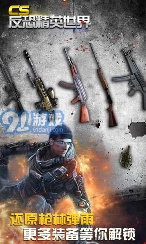 cs游戏装备,打造战场利器的必备攻略(图2) cs游戏装备,打造战场利器的必备攻略(图2)