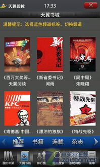 天翼爱游戏,中国电信打造的多屏互动娱乐平台(图3) 天翼爱游戏,中国电信打造的多屏互动娱乐平台(图3)