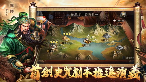 游戏室三国,穿越时空的烽火岁月(图2) 游戏室三国,穿越时空的烽火岁月(图2)