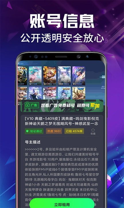 租游戏号官网,畅享游戏乐趣新选择(图2) 租游戏号官网,畅享游戏乐趣新选择(图2)