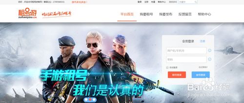 租游戏号官网,畅享游戏乐趣新选择(图3) 租游戏号官网,畅享游戏乐趣新选择(图3)
