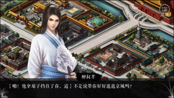 当官养成游戏哪个好玩,哪个才是你的最爱?(图3) 当官养成游戏哪个好玩,哪个才是你的最爱?(图3)