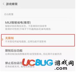 游戏蜂窝root权限,游戏蜂窝root权限获取与风险解析