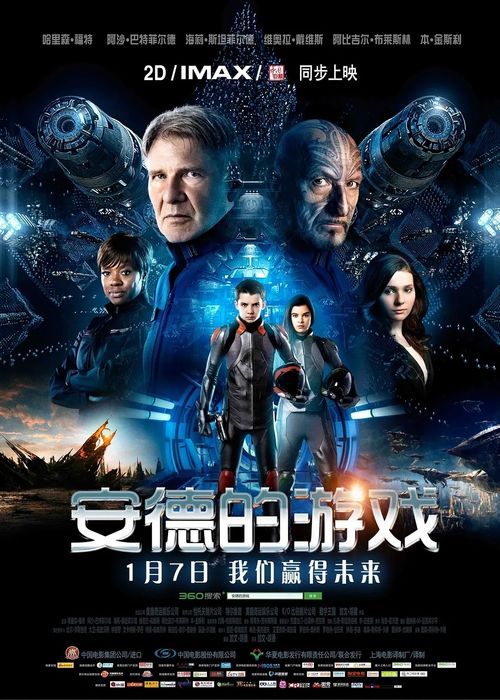 安德的游戏 百度影音,科幻巨作中的成长与领导力传奇(图1) 安德的游戏 百度影音,科幻巨作中的成长与领导力传奇(图1)