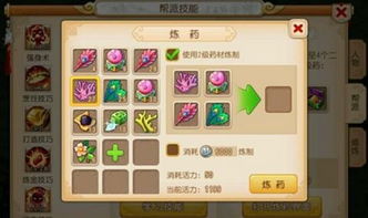 练药的游戏,游戏世界中的炼药艺术与策略(图2) 练药的游戏,游戏世界中的炼药艺术与策略(图2)