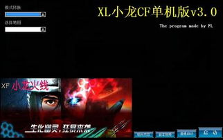 小龙火线游戏,激战竞技场(图1)