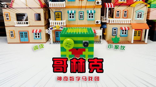 小积木游戏,幼儿创造力与认知发展的奇妙之旅”